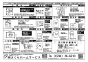 奈良県不動産広告１６９－１