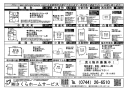 奈良県不動産広告１７１－１