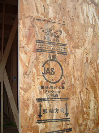 奈良県橿原市新築一戸建施行構造用合板
